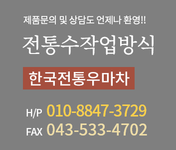세상에 하나밖에 없는 유니크한 공간
